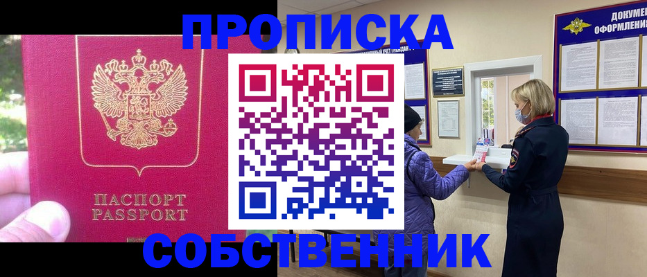 найти адрес прописки в Ногинске