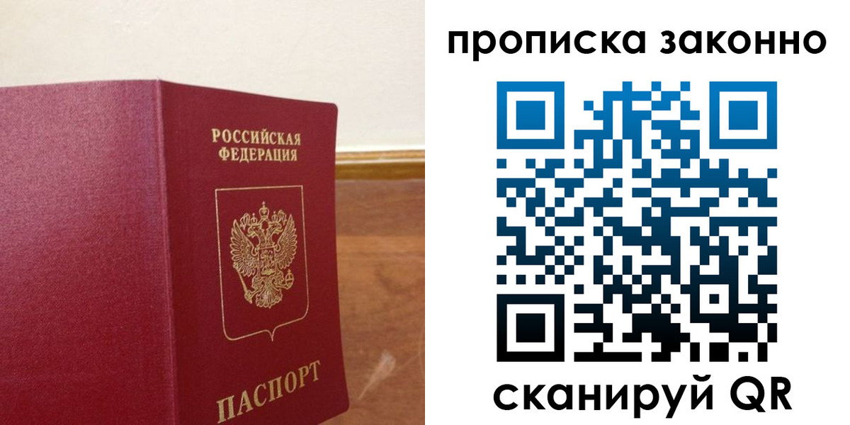 временная регистрация адрес в Ногинске