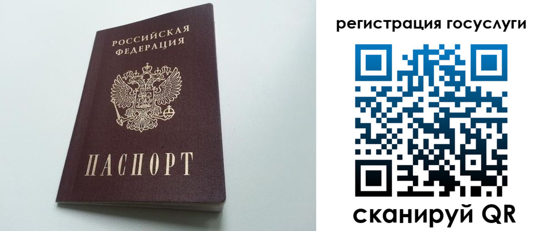 временная регистрация для школы в Ногинске