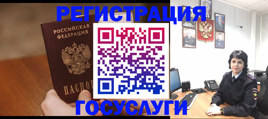 прописка штамп в Ногинске