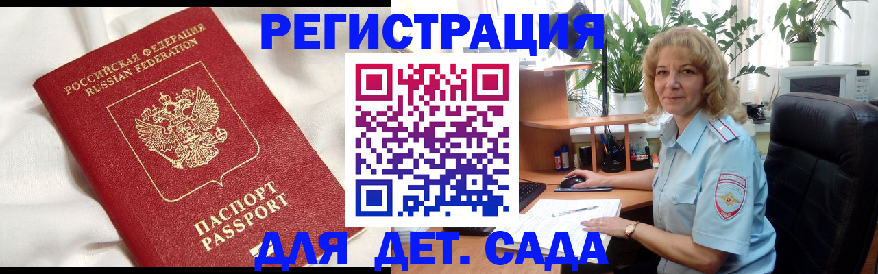миграционный учет в Ногинске