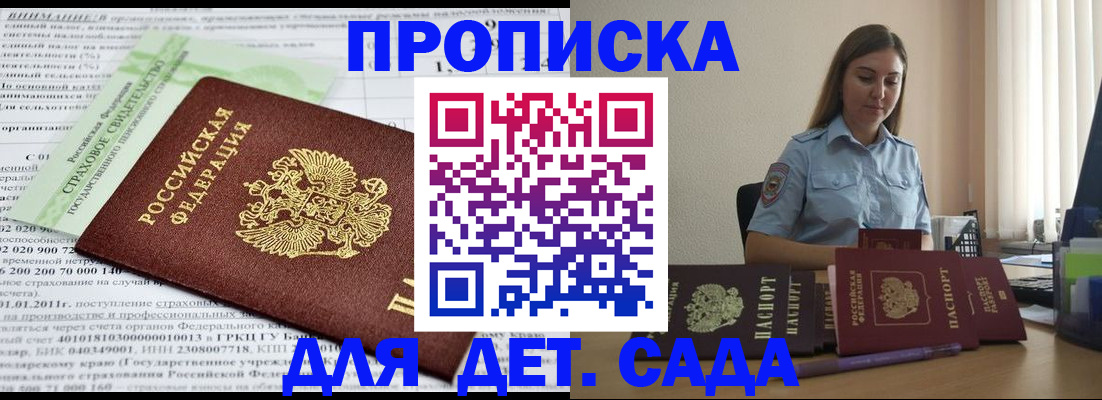 временная регистрация поиск в Ногинске